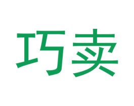 巧卖 商标图样