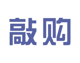 敲购 商标图样