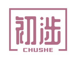 初涉 商标图样