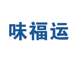 味福运 商标图样