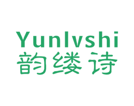 韵缕诗 商标图样