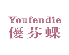 优芬蝶 商标图样