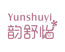 韵舒怡 商标图样
