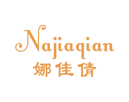 娜佳倩 商标图样