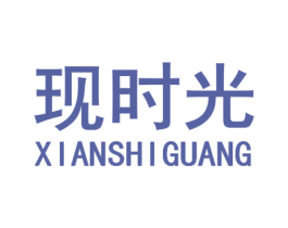 现时光 商标图样