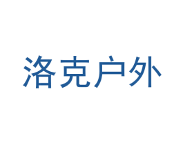 洛克户外 商标图样