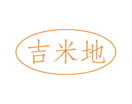 吉米地 商标图样