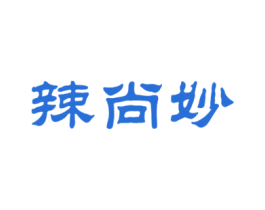 辣尚妙 商标图样