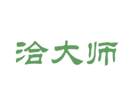 洽大师 商标图样