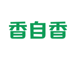 香自香 商标图样