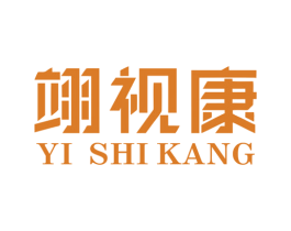 翊视康 商标图样
