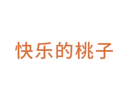 快乐的桃子 商标图样