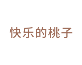 快乐的桃子 商标图样