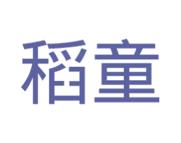 稻童 商标图样