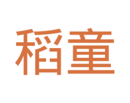 稻童 商标图样