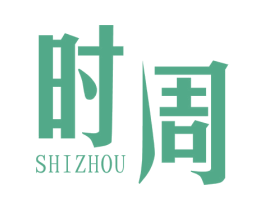 时周 商标图样