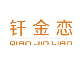 钎金恋 商标图样