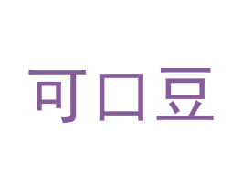 可口豆 商标图样