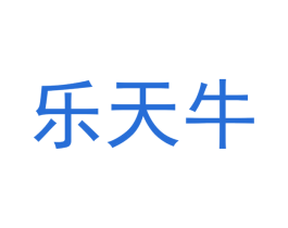 乐天牛 商标图样