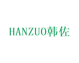 韩佐 商标图样