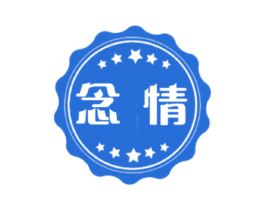 念情 商标图样