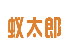蚁太郎 商标图样