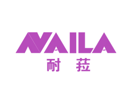 耐菈 商标图样