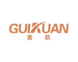 贵款 商标图样
