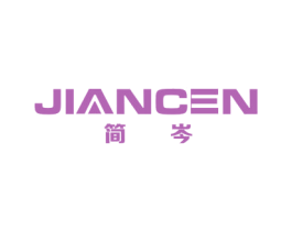 简岑 商标图样
