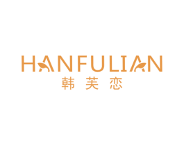 韩芙恋 商标图样