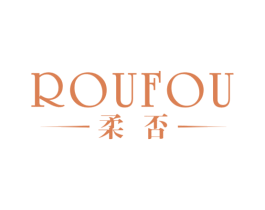 柔否 商标图样