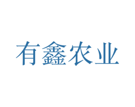 有鑫农业 商标图样