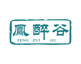 凤醉谷 商标图样