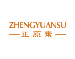 正原素 商标图样