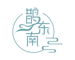 鹊东南 商标图样