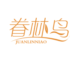 眷林鸟 商标图样