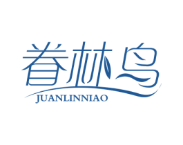 眷林鸟 商标图样
