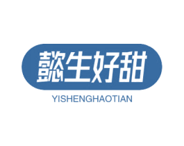 懿生好甜 商标图样