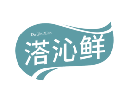 溚沁鲜 商标图样