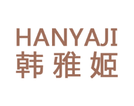 韩雅姬 商标图样