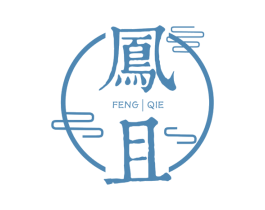 凤且 商标图样