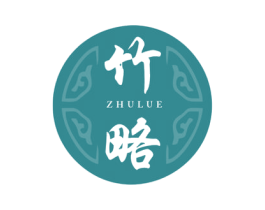 竹略 商标图样