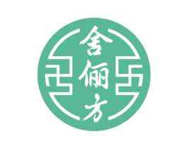 舍俪方 商标图样