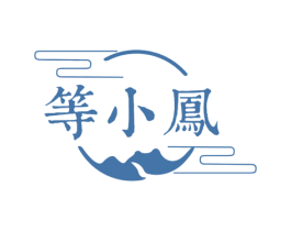 等小凤 商标图样