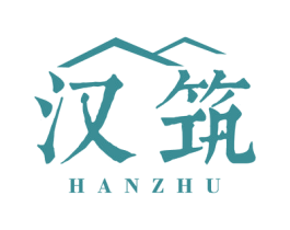 汉筑 商标图样