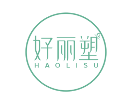 好丽塑 商标图样