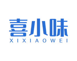 喜小味 商标图样