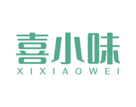 喜小味 商标图样