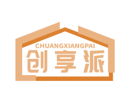 创享派 商标图样