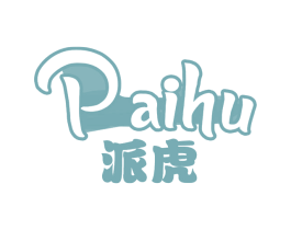 派虎 商标图样